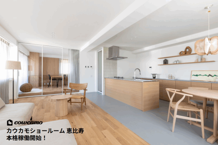 ツクルバ、新リノベーションショールームを恵比寿にオープン、カウカモオリジナルデザイン全7種のうち最新トレンドを取り入れた「Mahoroba」を採用のメイン画像