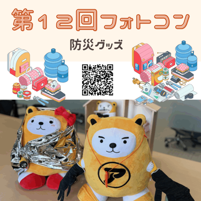 アパマンショップ「防災週間」にAR活用で啓発活動を開始のメイン画像