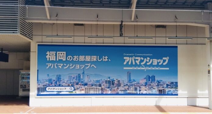 JR博多駅に大型看板を新設 ～「福岡のお部屋探しはアパマンショップへ」～のメイン画像