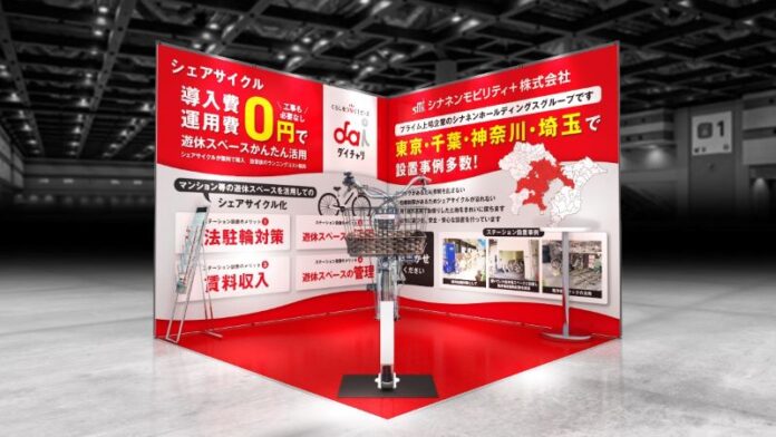 ダイチャリが「賃貸住宅フェア2025 in東京」に初出展のメイン画像