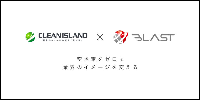 株式会社BLAST、株式会社クリーンアイランドと戦略的パートナーシップを締結のメイン画像