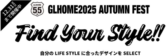「AUTUMN FEST ／ Find Your Style‼」開催のメイン画像
