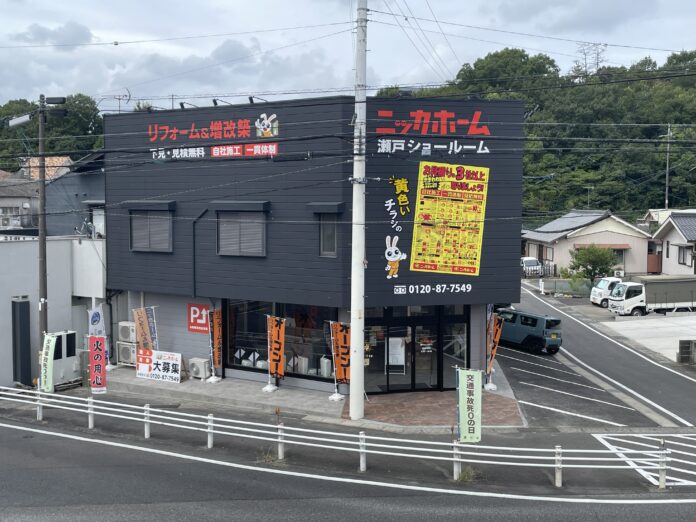 【全国108店舗展開中】リフォームショールームのニッカホーム瀬戸店がオープン!!のメイン画像