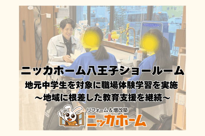 地元中学生を対象に職場体験学習を実施 ～地域に根差した教育支援を継続～のメイン画像