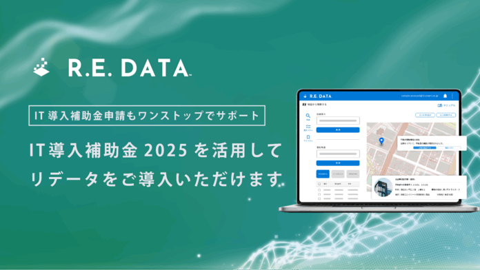 不動産テックTRUSTART、「IT導入補助金2025」のIT導入支援事業者に採択のメイン画像