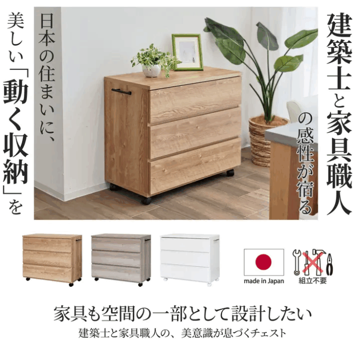 開始2時間で目標金額100%達成！空間を自在に操る新しい収納体験「動く収納」が応援購入サービス『Makuake』で先行販売開始のメイン画像