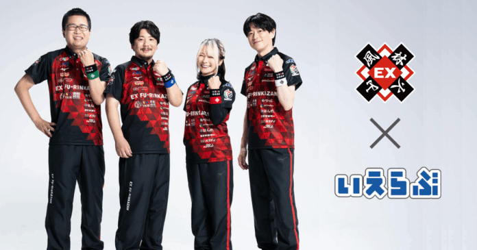 テレビ朝日運営「EX風林火山」チームスポンサー契約継続！｜いえらぶGROUPのメイン画像