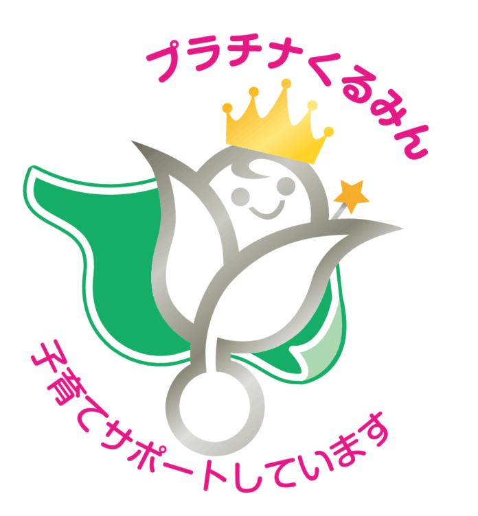 「プラチナくるみん認定」を取得のメイン画像