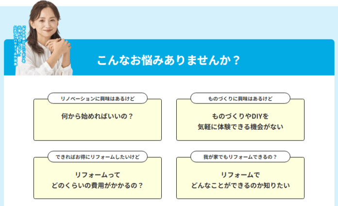 累計15万件の実績！アートリフォームが2025年9月20日（土）・21日（日）旗艦店舗である神戸HDC支店（神戸市中央区）にて『アートリフォーム暮らしフェスタ』を開催のメイン画像