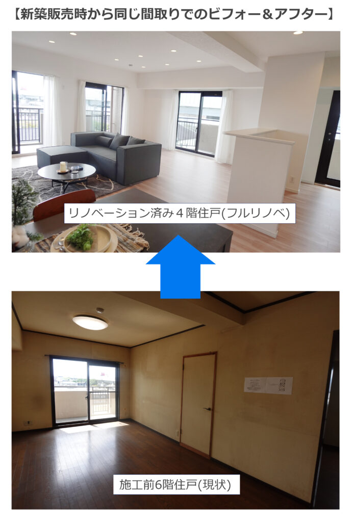 新築時と同じ間取りで「違い」がわかる「ビフォー・アフター」同時体験会in名古屋のメイン画像
