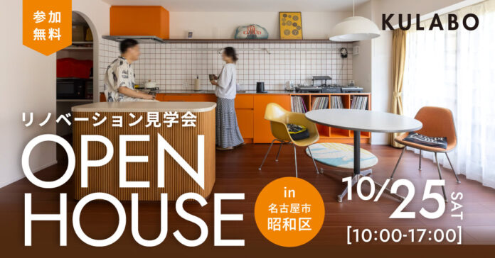 【初公開】生活感を隠し、趣味を空間の主役に！固定型DJブース×アール壁が彩るミッドセンチュリーモダンリノベ見学会｜名古屋市昭和区のメイン画像