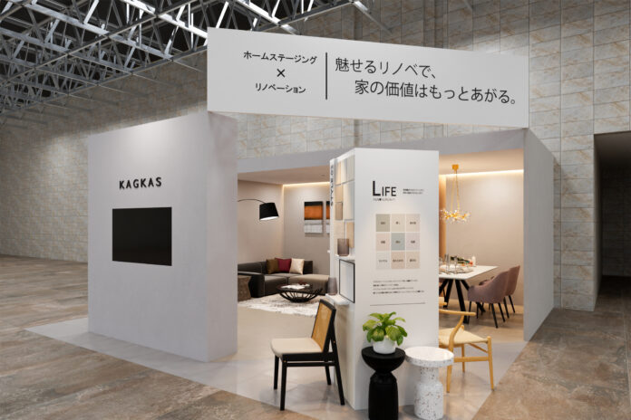 カグカス「住まい・建築・不動産の総合展【BREX関西】2025」出展のメイン画像