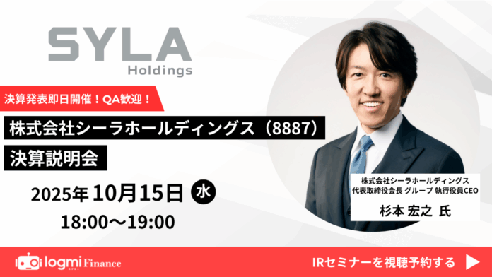 シーラホールディングス、個人投資家・機関投資家向け決算説明会を開催のメイン画像