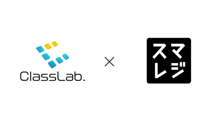 株式会社スマレジと株式会社ClassLab.がサービス連携のメイン画像