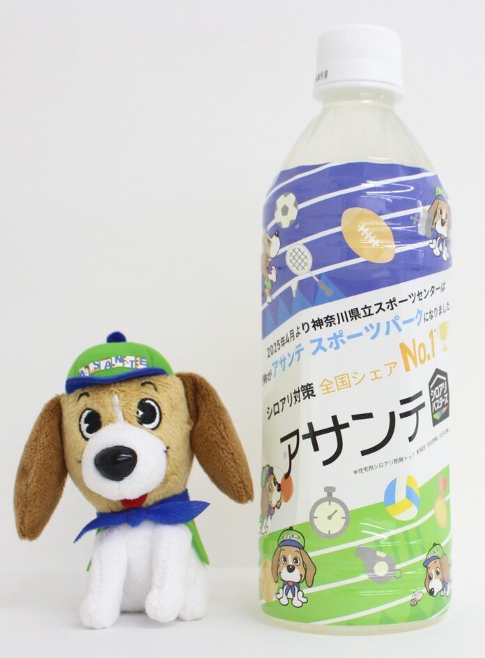 アサンテ スポーツパークで実施されるイベントにオリジナルパッケージのスポーツドリンクを500本提供のメイン画像