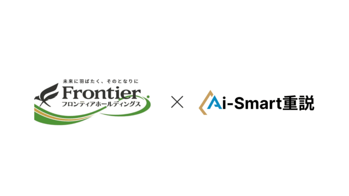 株式会社フロンティアホールディングスが「Aiスマート重説」を導入開始のメイン画像