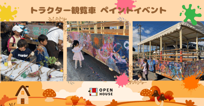 食育と芸術の秋を満喫！ 「オープンハウスの畑」でさつまいも掘り体験、 トラクター観覧車でコラージュアーティストとの共同アート制作を実施のメイン画像