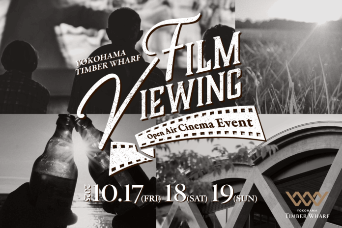 不動産投資支援事業を展開するフェイスネットワーク DRAFTが代表企業としてPJT推進する「横浜ティンバーワーフ」の開業記念イベントに、スポンサーとして協賛いたします！のメイン画像