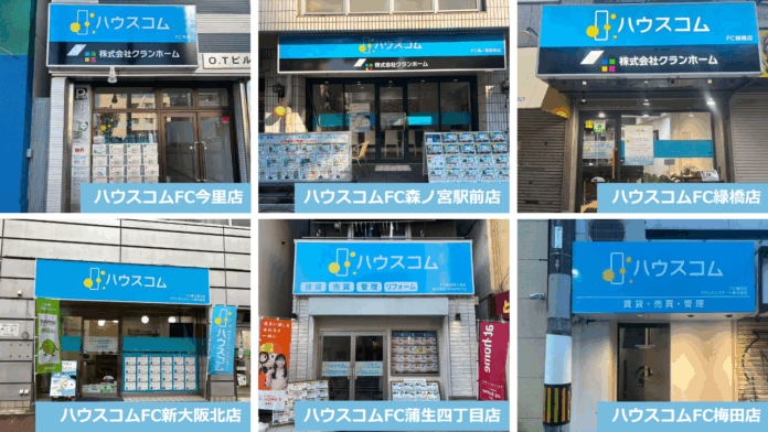 ハウスコムFC、ブランド統一と店舗拡充でフランチャイズ展開を本格加速のメイン画像