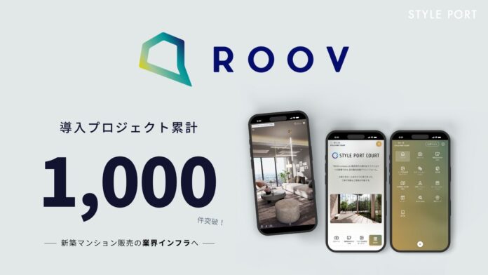 ROOV、導入プロジェクト累計1000件を突破。新築マンション販売の“業界インフラ”へのメイン画像
