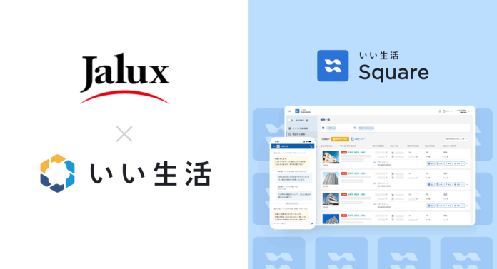 株式会社JALUXが「いい生活Square」で賃貸住宅の情報流通を開始のメイン画像