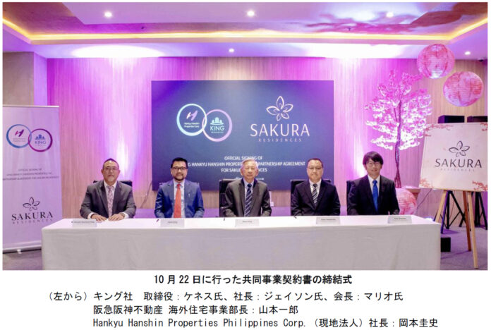 フィリピンにおいて当社初のマンション分譲事業『Sakura Residences』に参画します ～フィリピンでは、全11プロジェクト、総戸数は約7,860戸の事業規模になります～のメイン画像