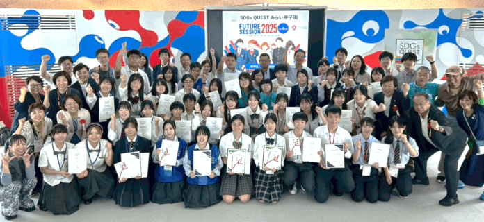 「SDGs QUEST みらい甲子園 Future Session 2025」開催のお知らせのメイン画像