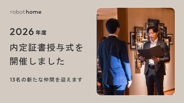 2026年度　内定証書授与式を開催のメイン画像