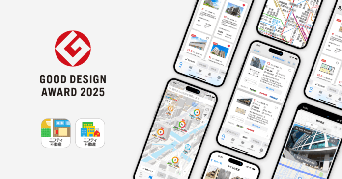 「ニフティ不動産アプリ」が2025年度グッドデザイン賞を受賞！のメイン画像