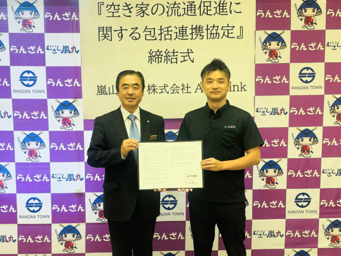 株式会社AlbaLink、埼玉県嵐山町と「空き家の流通促進に関する包括連携協定」を締結のメイン画像