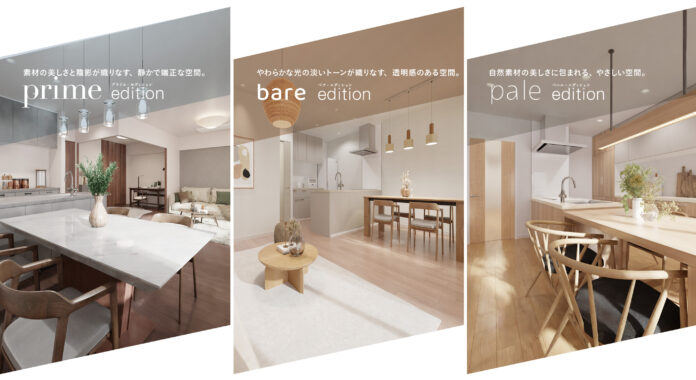 マンションリノベーション新商品「Re_edit（リエディット）」 誕生のメイン画像