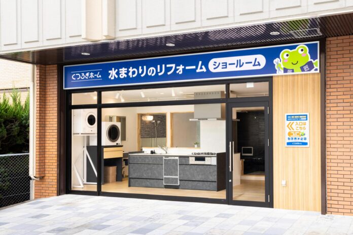 【くつろぎホーム】水まわり専門ショールームを江坂にオープン！見て、触れて、相談をのメイン画像