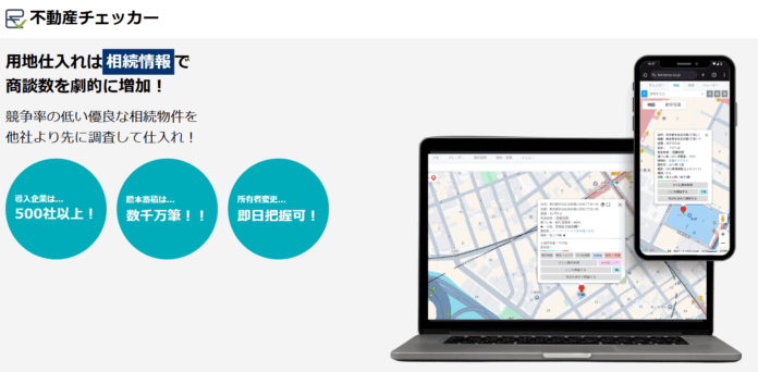 【不動産DX】不動産チェッカー、「IT導入補助金」に採択、最大120万円の補助！のメイン画像