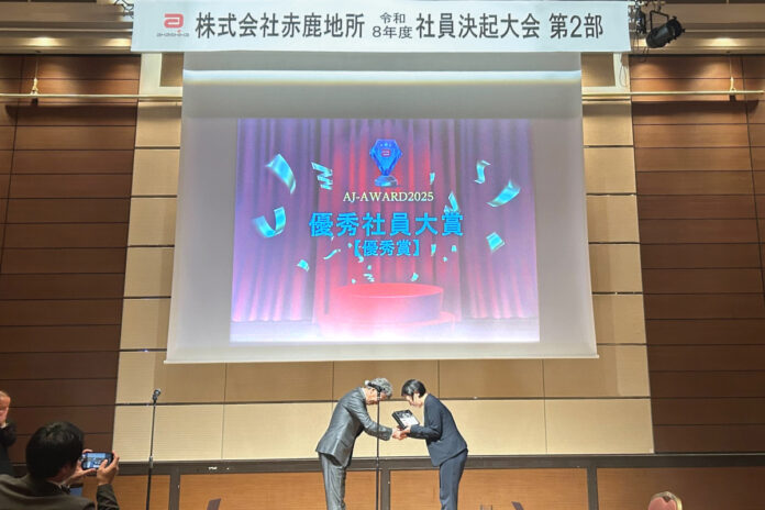 赤鹿地所、社員決起大会を開催し、さらなる成長への決意を固めるのメイン画像