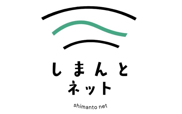ヤマモト地所、ファミリーネット・ジャパンと連携し一括インターネットサービス「しまんとネット」を提供開始のメイン画像