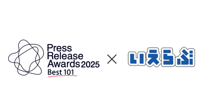 PR TIMES『プレスリリースアワード2025』にて「Best101」に選出！｜いえらぶGROUPのメイン画像