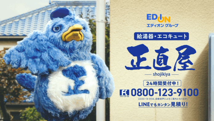 【正直屋】公式キャラクター「オネストリー正(ただし)」が初登場する新CMが11月1日より放映スタート‼のメイン画像