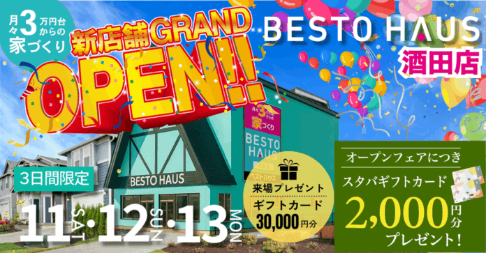 月々３万円台からの家づくりBESTO HAUS（ベストハウス）山形県酒田市に新店舗グランドオープンのメイン画像