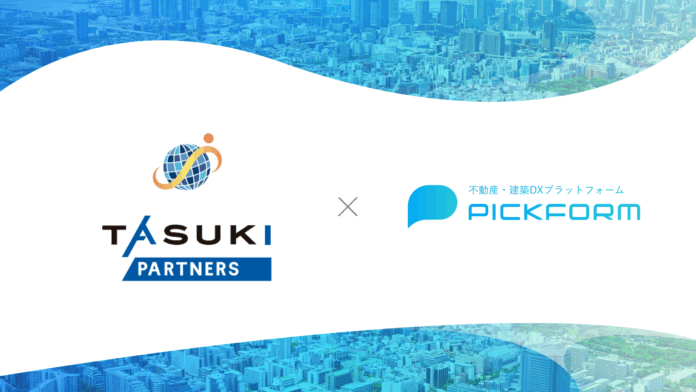 株式会社タスキパートナーズ、不動産契約DXを推進する「PICKFORM」を導入のメイン画像