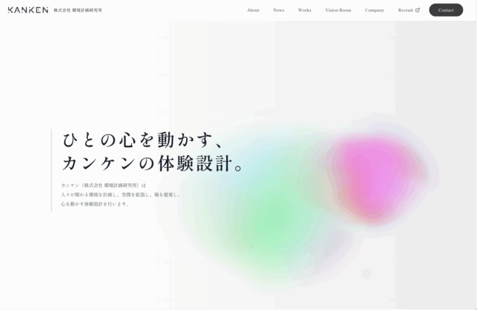 場のプロデュースカンパニー・カンケン、コーポレートブランドを全面リニューアルのメイン画像