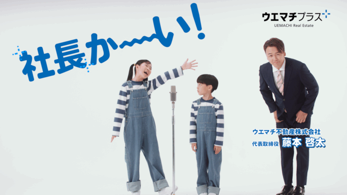 【新CM発表】所有者高齢化による管理・相続問題を解決へ　ウエマチ不動産が一棟マンション・ビル・工場など大型物件の無料相談を開始のメイン画像