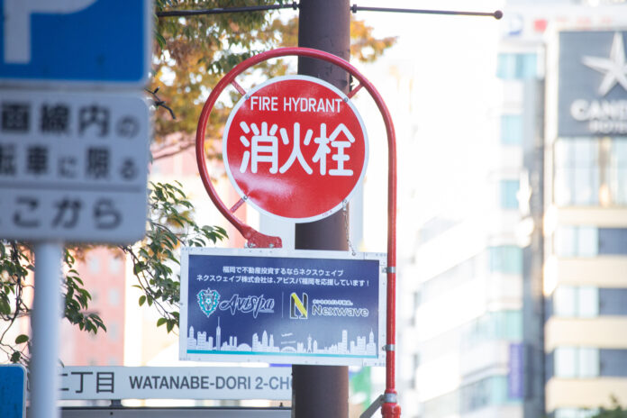 アビスパ福岡とJ1初の取り組み！福岡の安全を守るアビスパ福岡消火栓標識が設置されました。のメイン画像