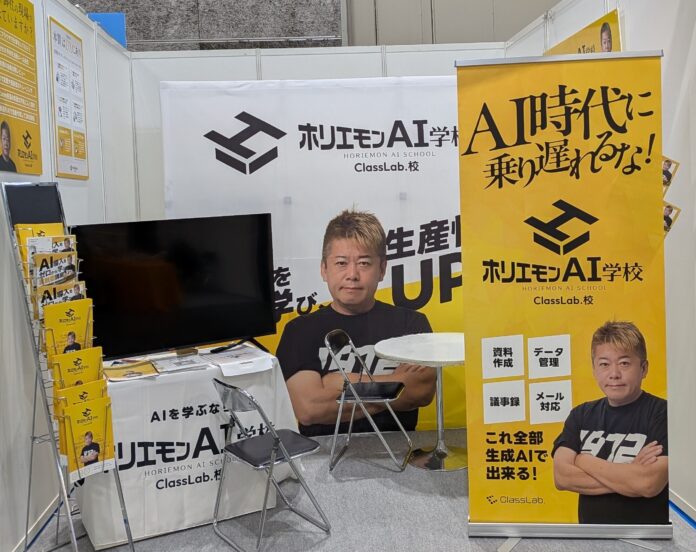 株式会社ClassLab.が「日管協フォーラム2025」に出展のメイン画像