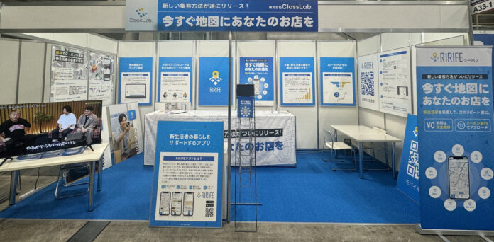 【外食産業の集客を変える！】株式会社ClassLab.が「外食ソリューションEXPO」に出展のメイン画像