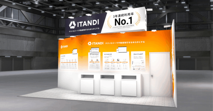 イタンジ、「賃貸住宅フェア2025大阪」に出展のメイン画像
