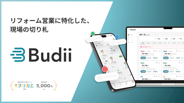 Speee、リフォーム会社向け営業支援アプリ『Budii（バディー）』を正式リリース。「ヌリカエ」の知見から生まれた業界特化AI機能で、現場の提案力向上を支援。のメイン画像