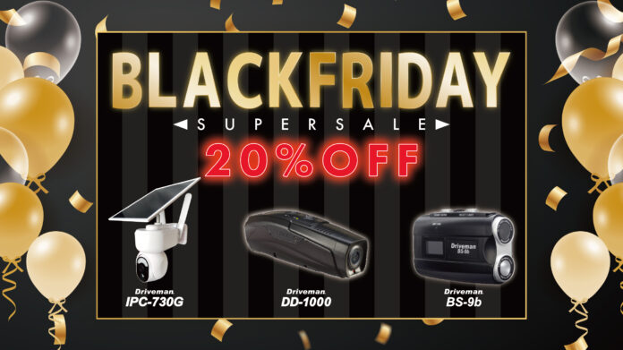 年末年始に急増する「置き配」盗難に終止符を。玄関先をピンポイントで守る、ソーラー防犯カメラ「ドライブマンIPCシリーズ」がセール特価のメイン画像