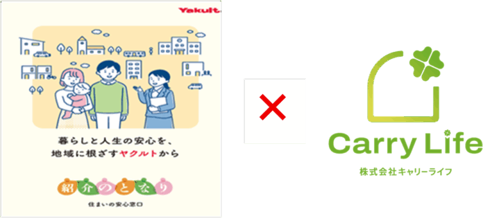 ヤクルト山陽の新事業『住まいの安心窓口』に制度設計・社員教育で参画のメイン画像