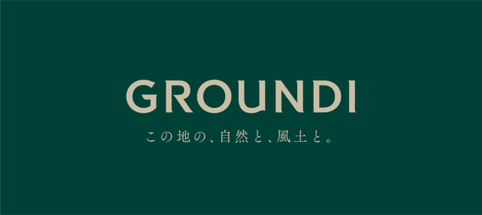 「土地を尊ぶ」ハイエンドレジデンスブランド『GROUNDI』が誕生しますのメイン画像