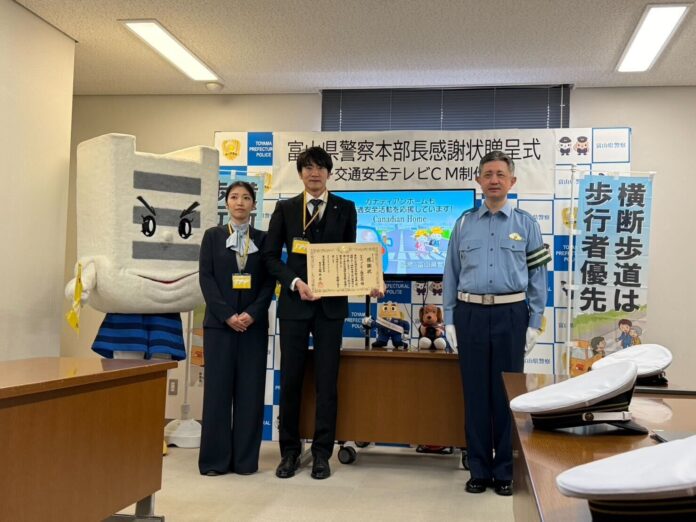 「道路上のダイヤマーク」啓発TVCMで富山県警より表彰のメイン画像